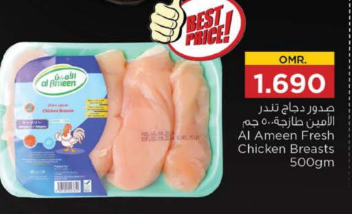 صدور دجاج available at نستو هايبر ماركت in عُمان - مسقط‎