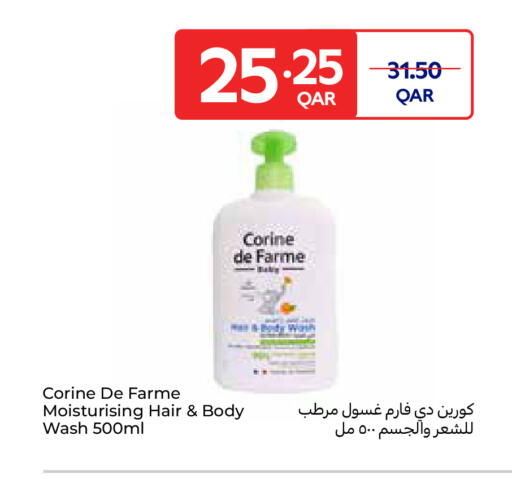 available at كارفور in قطر - الدوحة