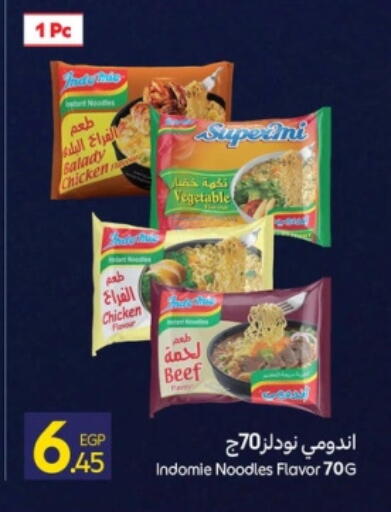 إندومي  نودلز available at كارفور in Egypt - القاهرة