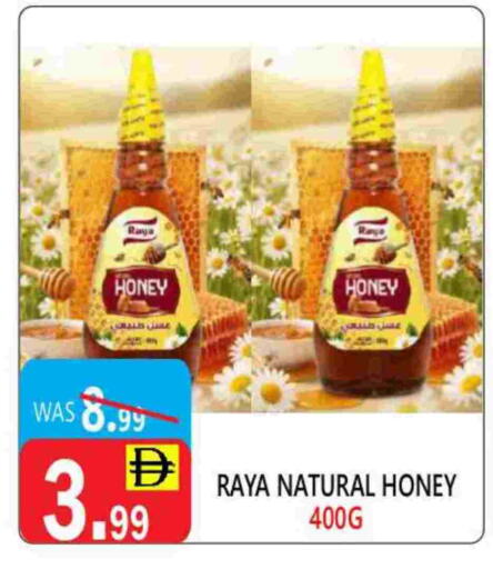 Honey available at United Hypermarket in UAE - Dubai