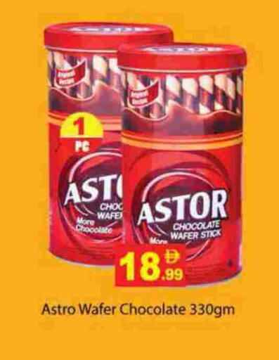 available at Gulf Hypermarket LLC in UAE - Ras al Khaimah