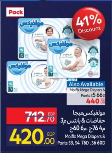 MOLFIX available at Carrefour  in Egypt - Cairo