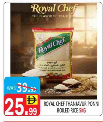 Ponni rice available at United Hypermarket in UAE - Dubai