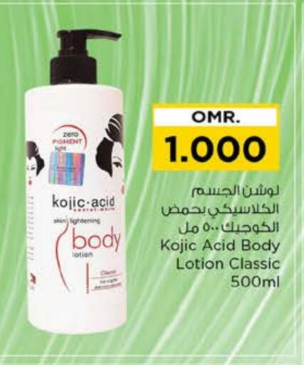 Body Lotion & Cream available at Nesto Hyper Market   in Oman - Muscat