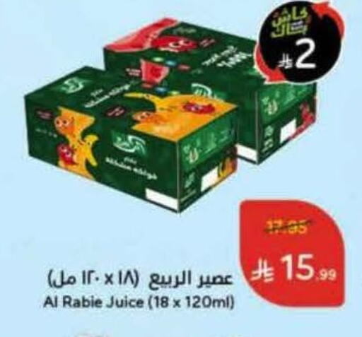 AL RABIE available at Hyper Panda in KSA, Saudi Arabia, Saudi - Al Duwadimi