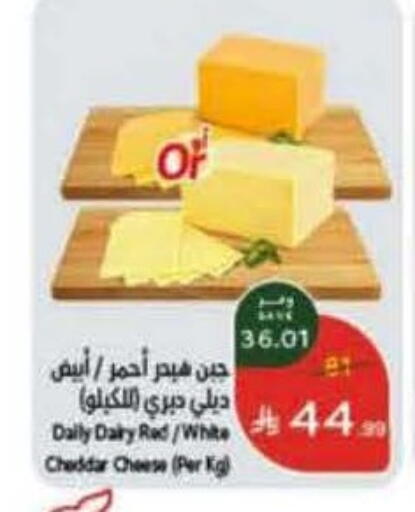 جبنة الشيدر available at هايبر بنده in مملكة العربية السعودية, السعودية, سعودية - الدوادمي