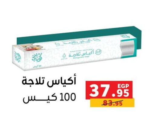 available at Panda  in Egypt - Cairo