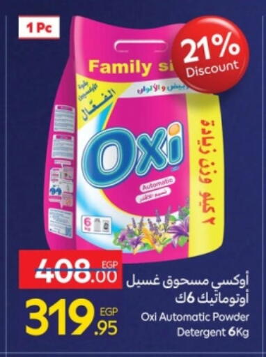 أوكسي منظف available at كارفور in Egypt - القاهرة