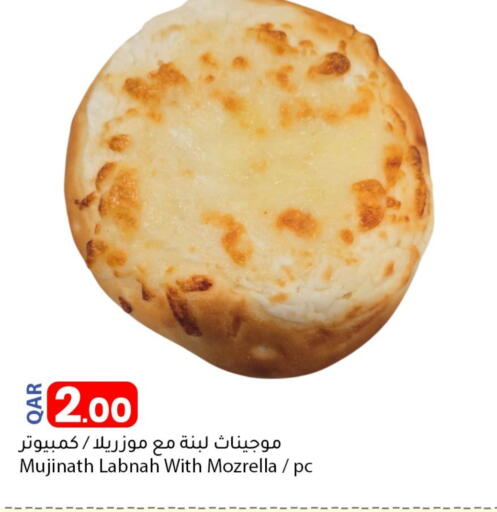 Labneh available at Dana Market in Qatar - Al-Shahaniya