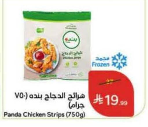 available at Hyper Panda in KSA, Saudi Arabia, Saudi - Buraidah