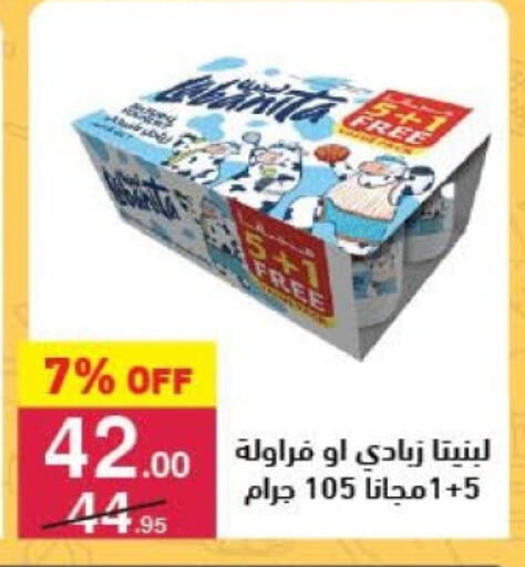 زبادي available at محمود الفار in Egypt - القاهرة