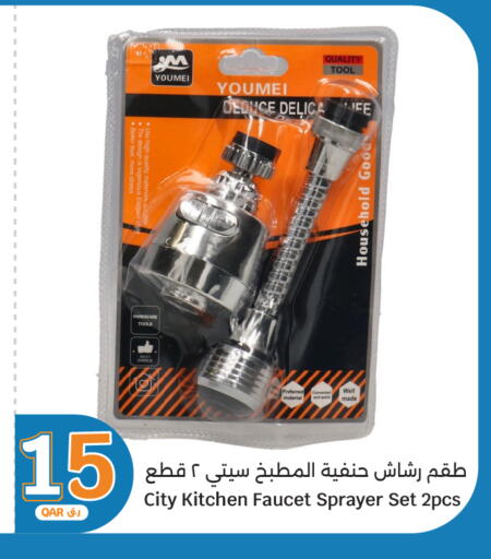 available at سيتي هايبرماركت in قطر - الدوحة