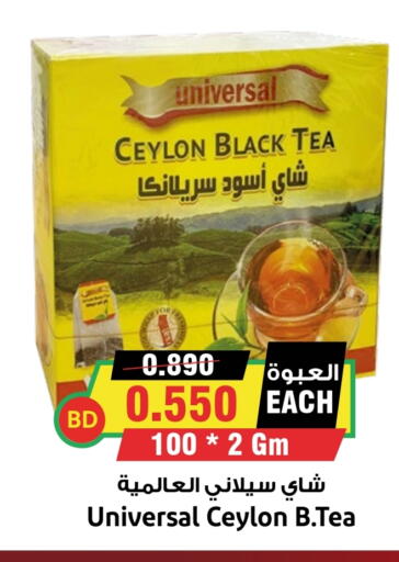 available at Prime Markets in Bahrain
