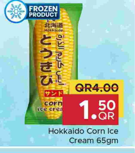 available at مركز التموين العائلي in قطر - الضعاين