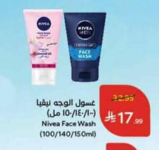 Nivea Face Wash available at Hyper Panda in KSA, Saudi Arabia, Saudi - Al-Kharj