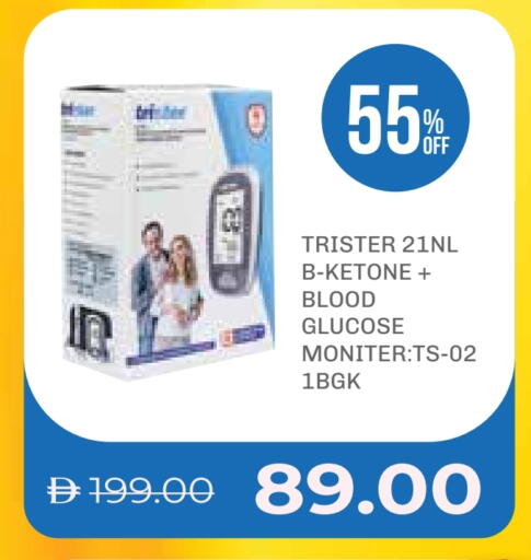 available at صيدلية لايف in الإمارات العربية المتحدة , الامارات - أم القيوين‎