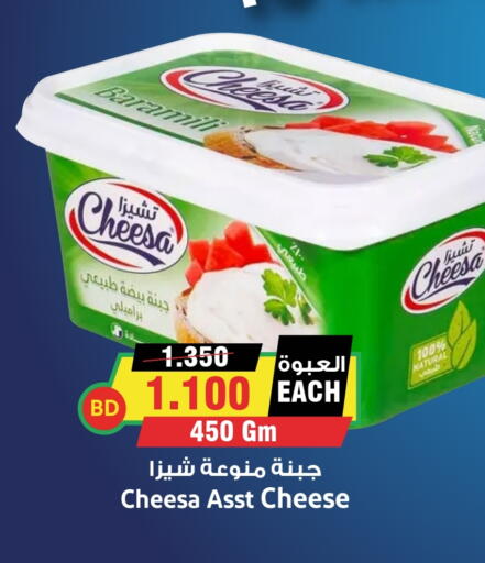 available at Prime Markets in Bahrain