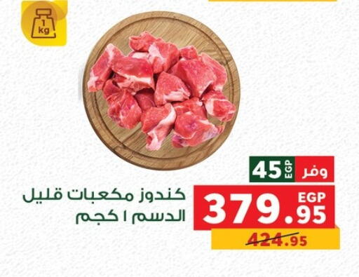 available at بنده in Egypt - القاهرة
