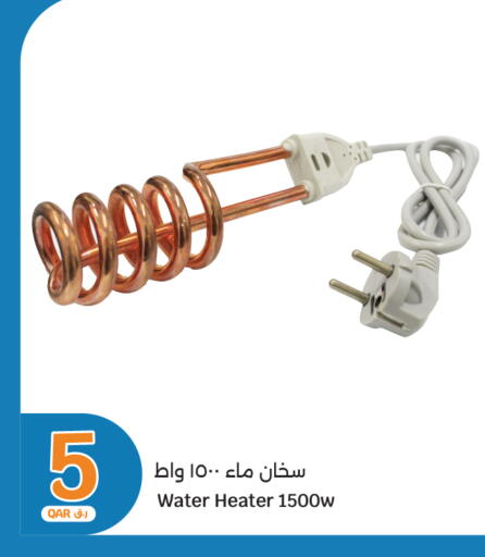Heater available at City Hypermarket in Qatar - Doha