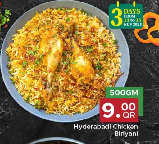 available at مركز التموين العائلي in قطر - الضعاين