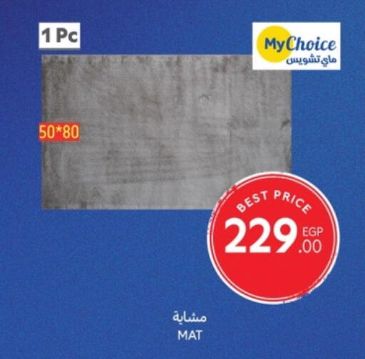 available at كارفور in Egypt - القاهرة