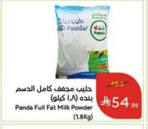 بنده حليب مجفف available at هايبر بنده in مملكة العربية السعودية, السعودية, سعودية - بريدة