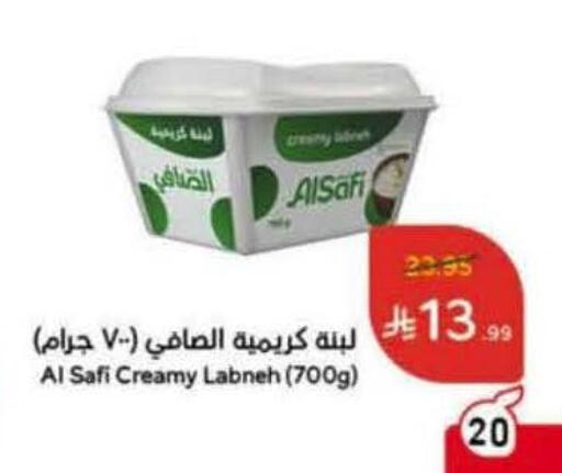 AL SAFI Labneh available at Hyper Panda in KSA, Saudi Arabia, Saudi - Al Duwadimi