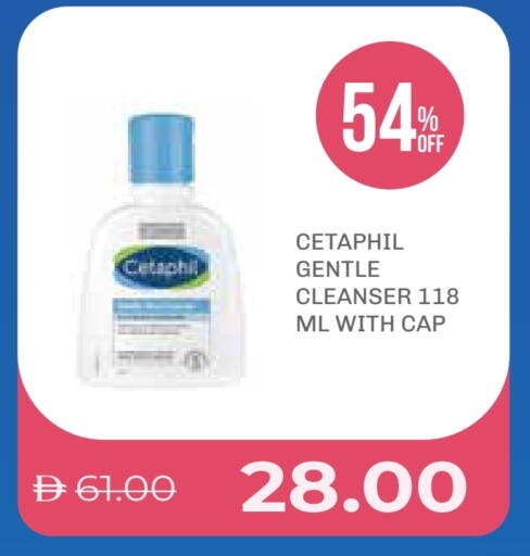 سيتافيل available at صيدلية لايف in الإمارات العربية المتحدة , الامارات - أبو ظبي