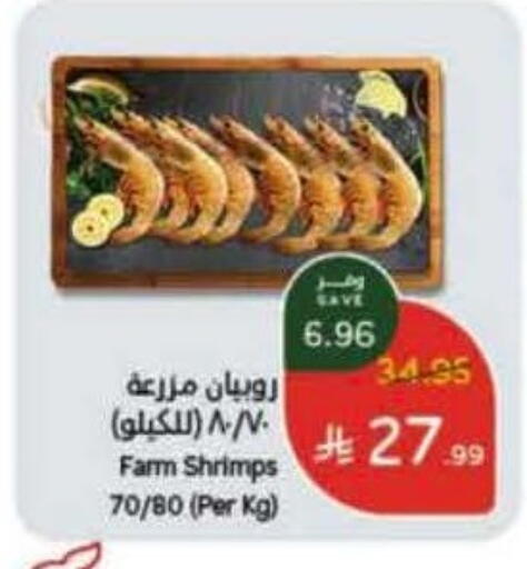 available at هايبر بنده in مملكة العربية السعودية, السعودية, سعودية - بريدة