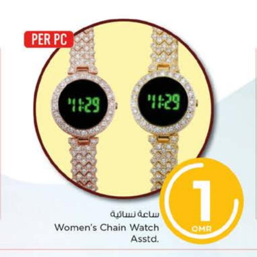 available at نستو هايبر ماركت in عُمان - صُحار‎