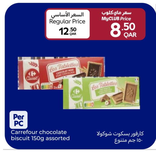 available at كارفور in قطر - الدوحة