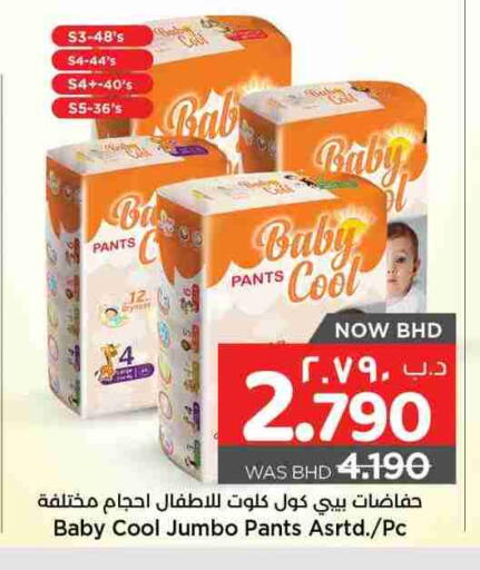 BABY COOL available at NESTO  in Bahrain