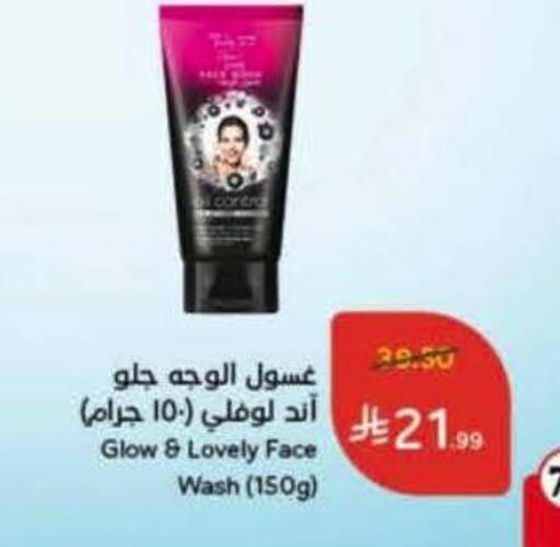 Face Wash available at Hyper Panda in KSA, Saudi Arabia, Saudi - Al-Kharj