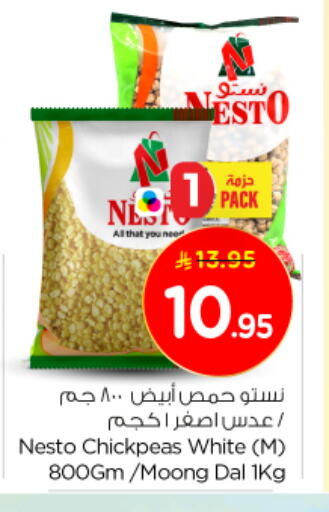 available at نستو in مملكة العربية السعودية, السعودية, سعودية - الرياض