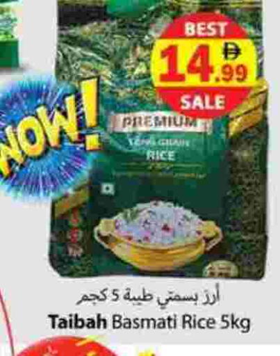 Basmati / Biryani Rice available at Zain Mart Supermarket in UAE - Ras al Khaimah
