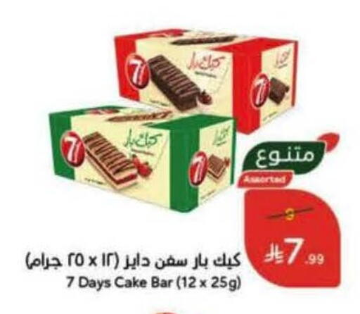 available at هايبر بنده in مملكة العربية السعودية, السعودية, سعودية - الجبيل‎