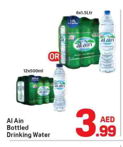 العين available at دي تو دي in الإمارات العربية المتحدة , الامارات - دبي