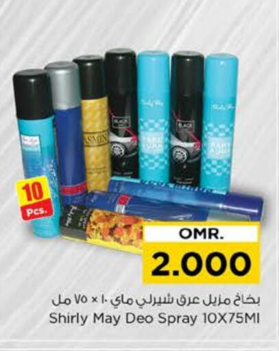 available at Nesto Hyper Market   in Oman - Muscat