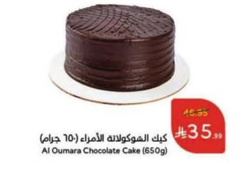 available at هايبر بنده in مملكة العربية السعودية, السعودية, سعودية - الجبيل‎