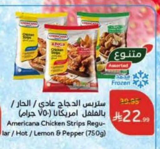 أمريكانا شرائح الدجاج available at هايبر بنده in مملكة العربية السعودية, السعودية, سعودية - بريدة