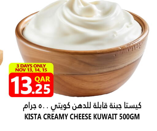 available at Food Palace Hypermarket in Qatar - Doha