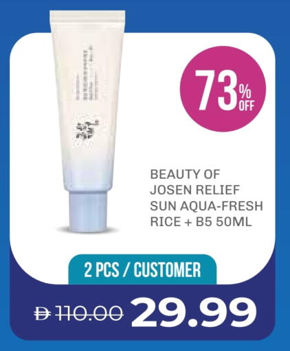 available at صيدلية لايف in الإمارات العربية المتحدة , الامارات - أم القيوين‎