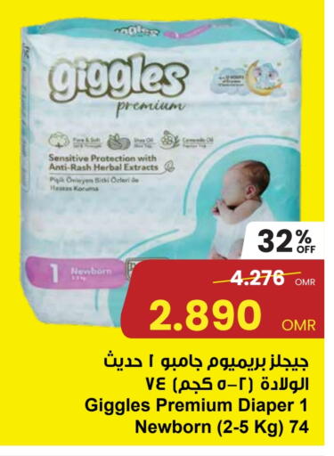 available at مركز سلطان in عُمان - مسقط‎