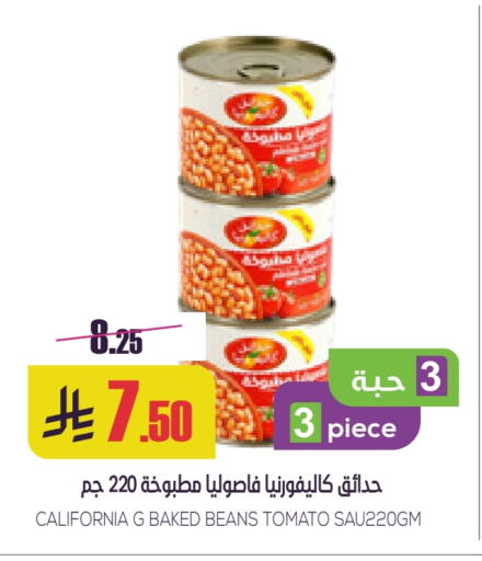 CALIFORNIA GARDEN Baked Beans available at Sapt in KSA, Saudi Arabia, Saudi - Buraidah