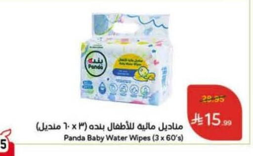 available at Hyper Panda in KSA, Saudi Arabia, Saudi - Buraidah