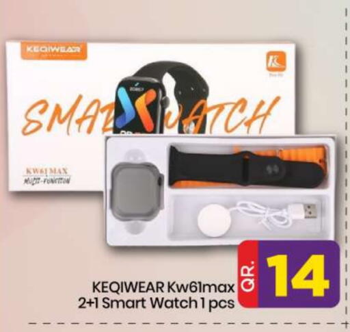 available at دوحة دي مارت in قطر - الدوحة