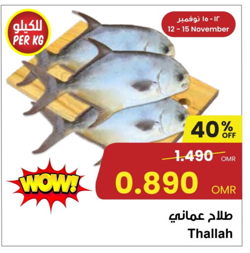 available at مركز سلطان in عُمان - مسقط‎