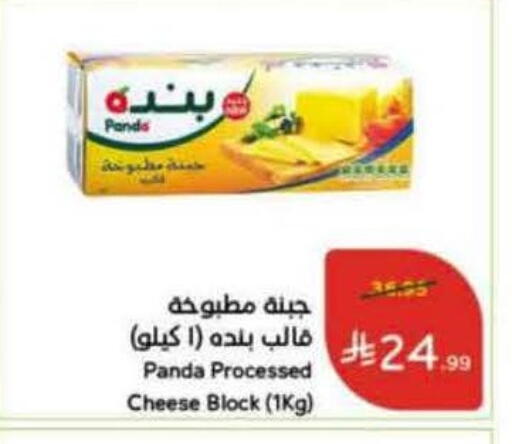 PANDA available at Hyper Panda in KSA, Saudi Arabia, Saudi - Buraidah