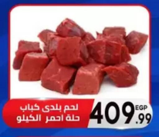 available at أولاد المحاوى in Egypt - القاهرة