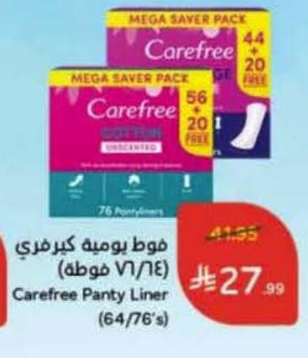 Carefree available at Hyper Panda in KSA, Saudi Arabia, Saudi - Al Duwadimi